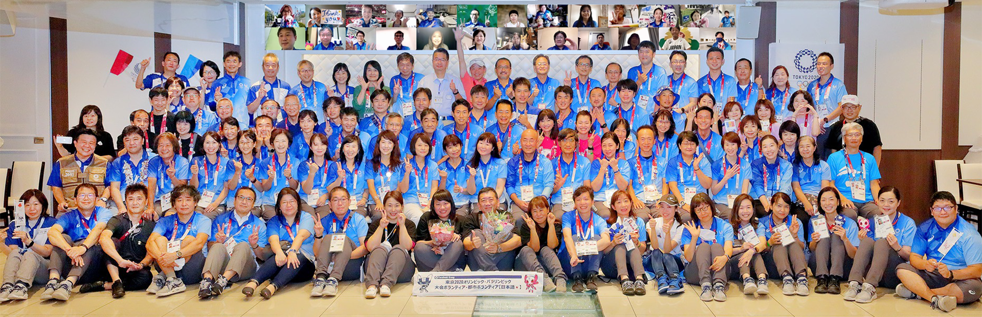Tokyo 2020 Volunteers Facebook Group Farewell Party