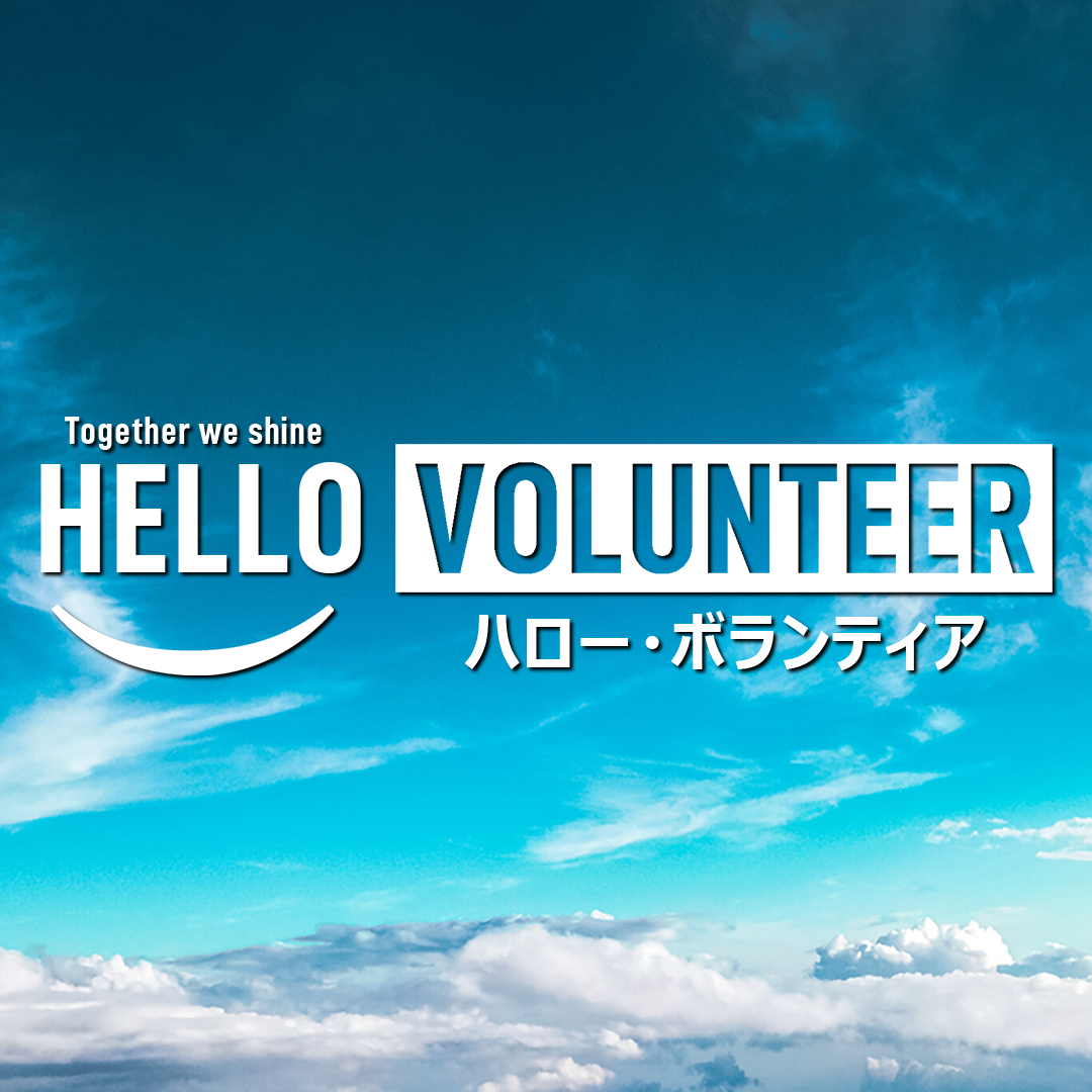 What is Hello Volunteer?