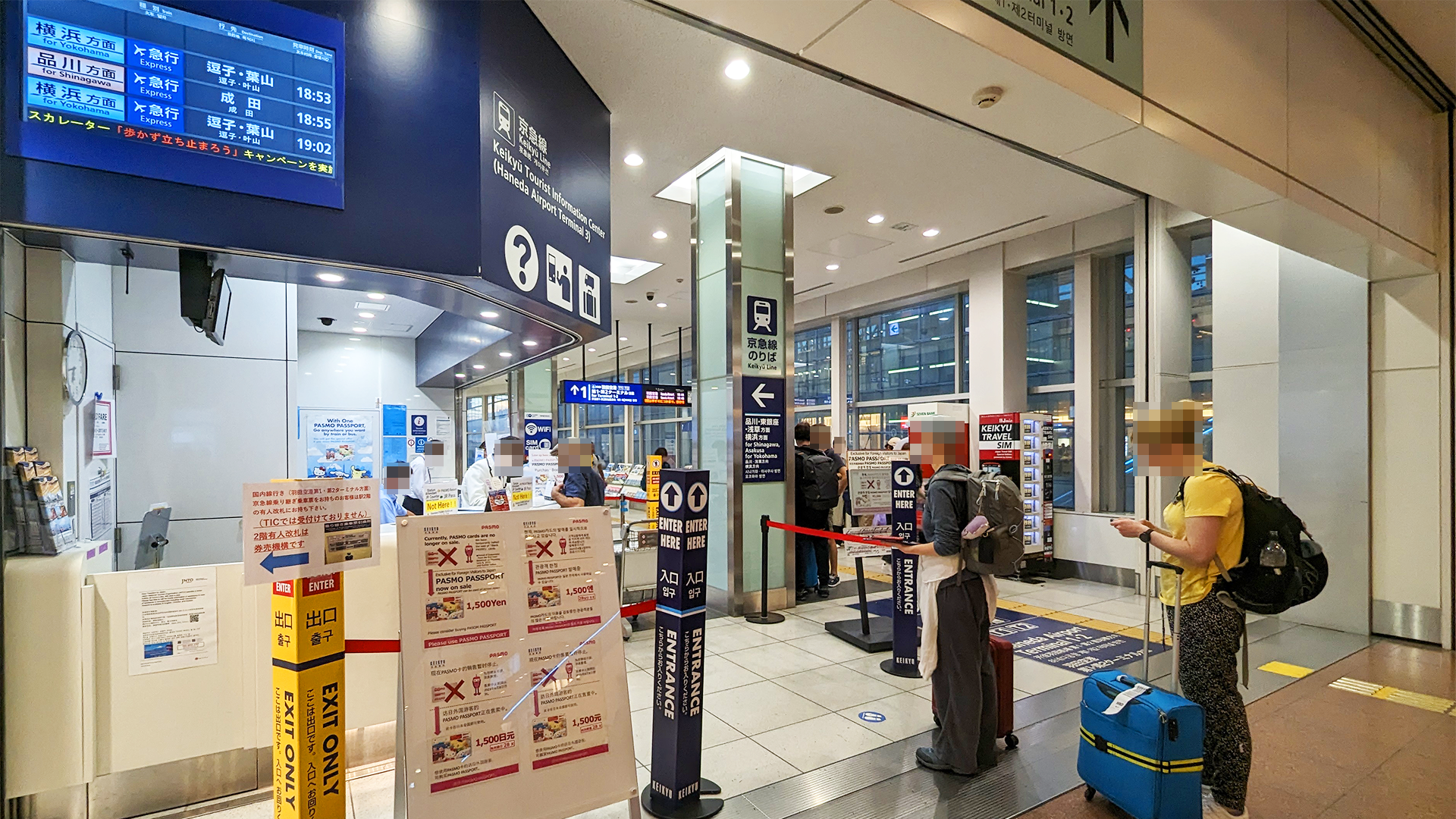PASMO PASSPORT Purchase Booth at Haneda Airport Terminal 3 (2F)